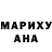 Кодеин Purple Drank Rana May