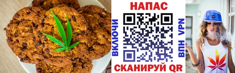 Печенье с ТГК конопля  купить   Тюмень 