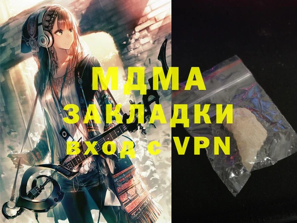 мдма Абаза
