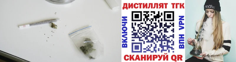 Дистиллят ТГК гашишное масло  закладка  Тюмень 